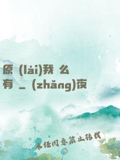 原來(lái)我這么有錢