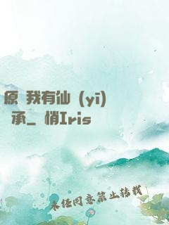 原來我有仙醫(yī)傳承