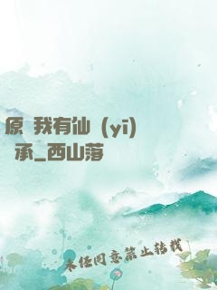 原來我有仙醫(yī)傳承