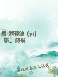 原來我有仙醫(yī)傳承