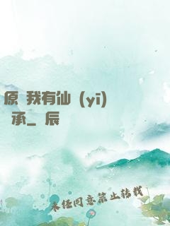 原來我有仙醫(yī)傳承