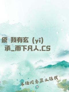 原來我有玄醫(yī)傳承
