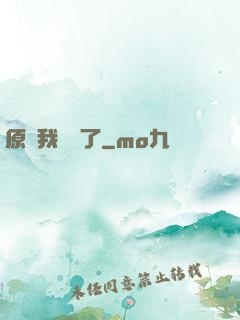 原來我無敵了