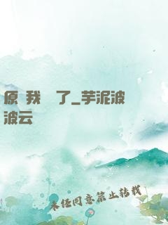 原來我無敵了