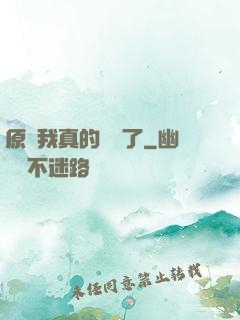 原來我真的無敵了