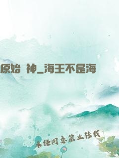 原始劍神