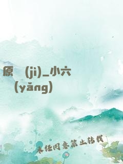 原點紀(jì)