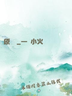 原點紀