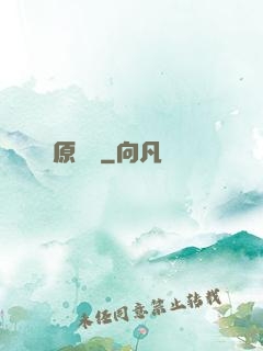 原點紀