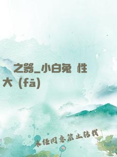 厭惡之器