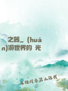 厭惡之器