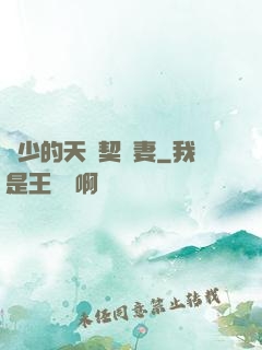 厲少的天價契約妻