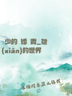 厲少的隱婚嬌妻