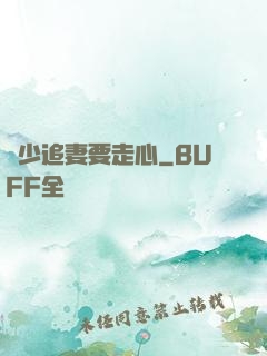 厲少追妻要走心