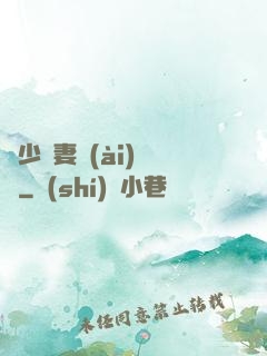 厲少鮮妻愛(ài)懟懟