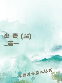 厲少鮮妻愛(ài)懟懟