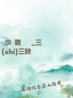 厲少鮮妻愛懟懟