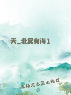 參天