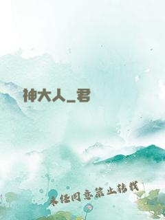 參見學神大人