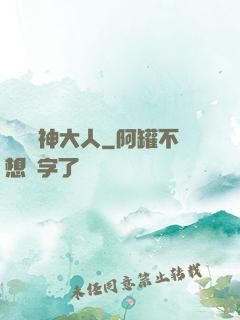 參見學神大人