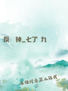 反殺眾神