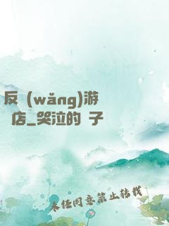 反網(wǎng)游雜貨店