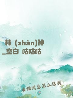 叢林戰(zhàn)神