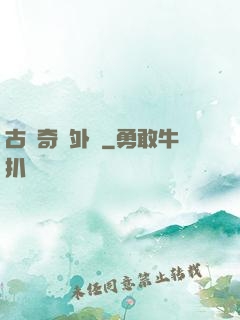 古劍奇譚外傳