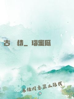 古劍緣情