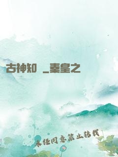 古神知涼