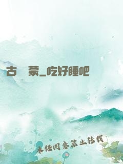 古鏡鴻蒙