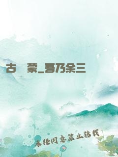 古鏡鴻蒙