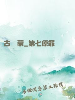 古鏡鴻蒙