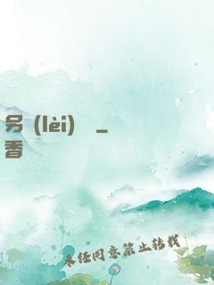 另類(lèi)藥師