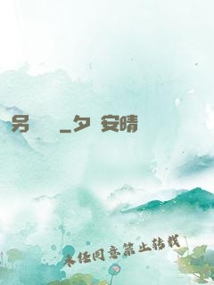 另類藥師