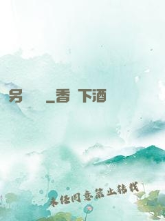另類藥師