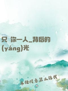 只寵你一人