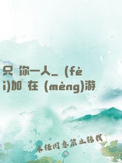 只寵你一人