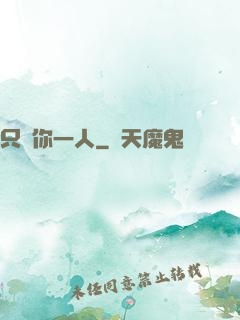 只寵你一人