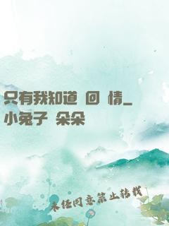 只有我知道輪回劇情