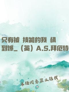 只有被動技能的我謹慎到爆