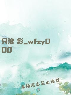 只狼弒影
