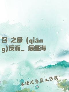 召喚之最強(qiáng)反派