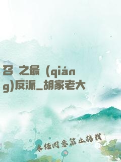 召喚之最強(qiáng)反派