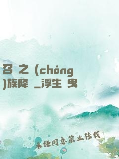 召喚之蟲(chóng)族降臨