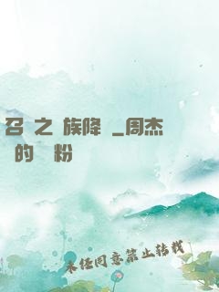 召喚之蟲族降臨