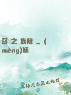 召喚之蟲族降臨