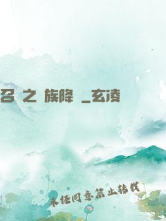 召喚之蟲族降臨