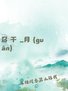 召喚千軍