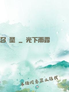 召喚圣劍